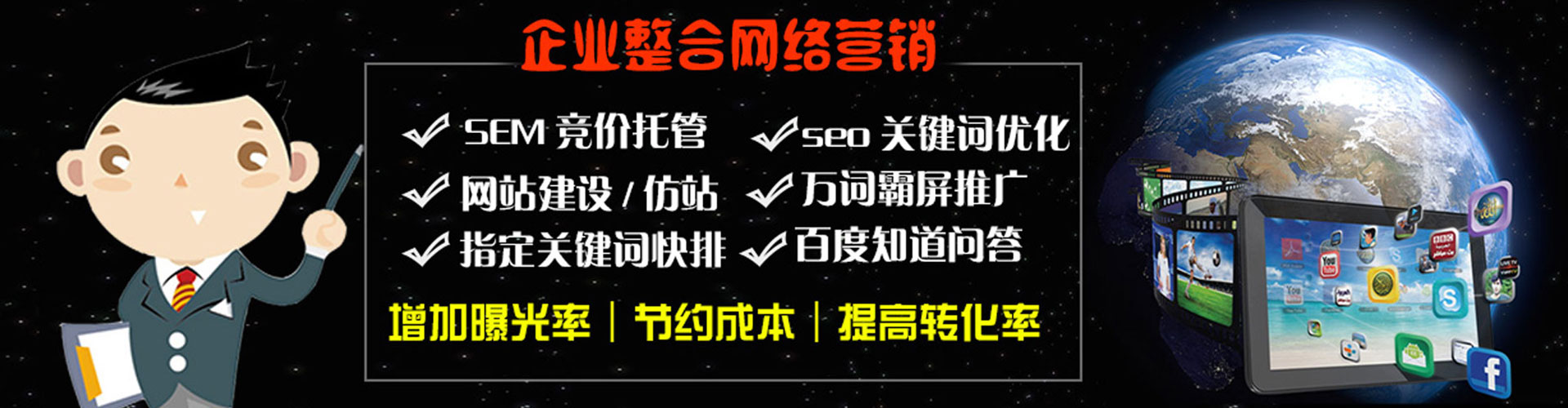 石碇谷歌sem