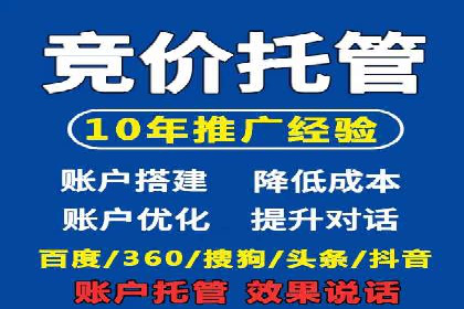 百度竞价推广案例：提升企业市场份额