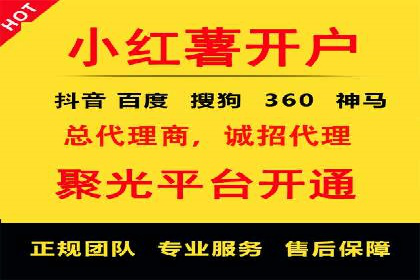 信息流开户返点揭秘：实战案例教你如何提高开户收益